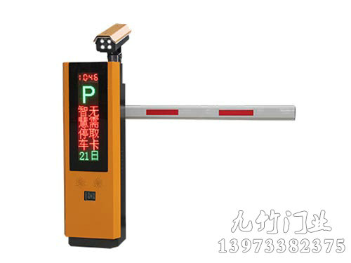 車牌識別道閘一體機(jī)